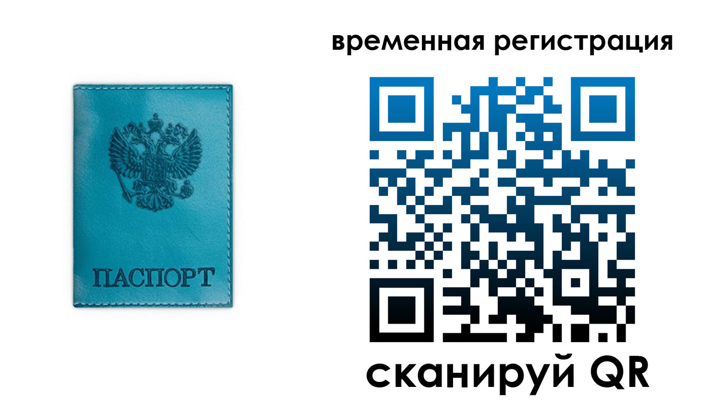 где прописаться в Кремёнках