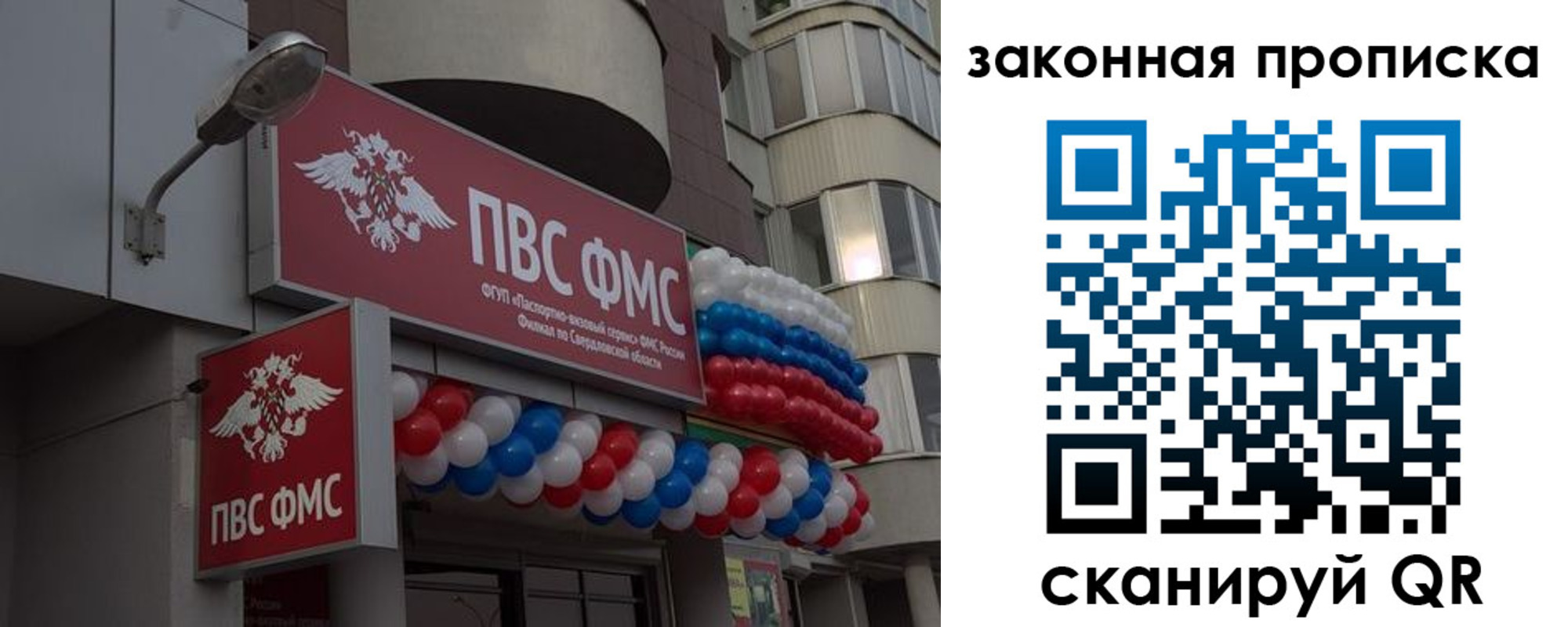 прописка для школы в Кремёнках