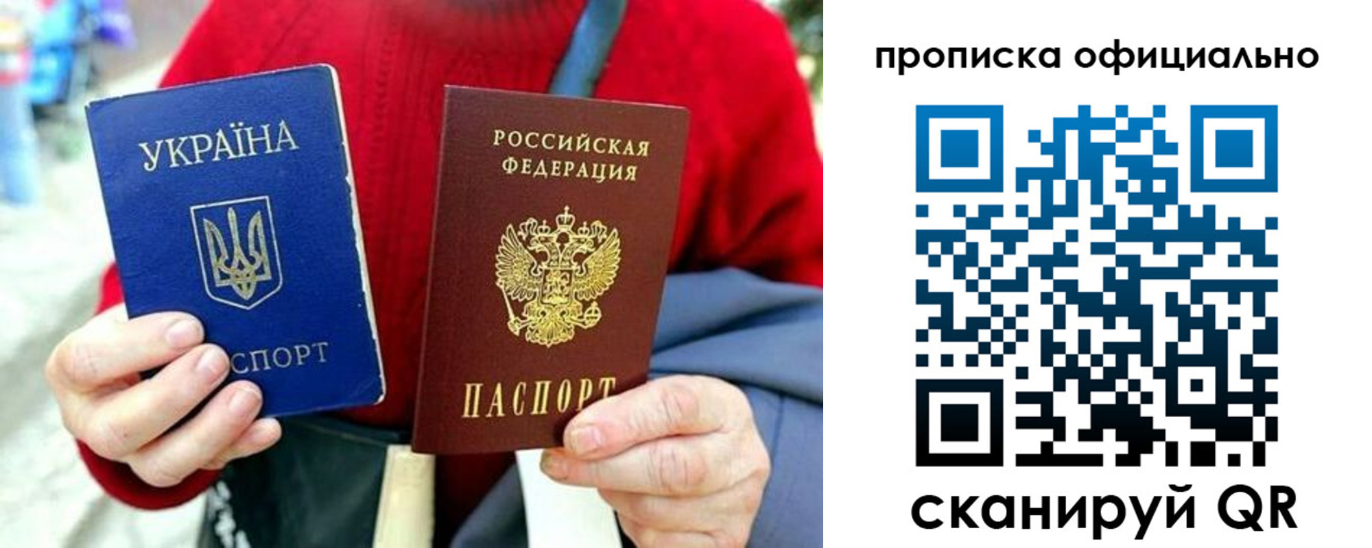 прописка поиск в Кремёнках