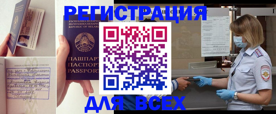 миграционный учет в Кремёнках