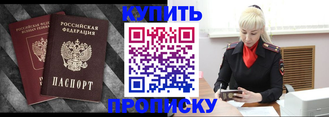 где прописаться в Кремёнках