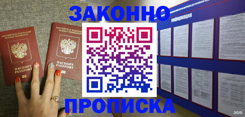 найти адрес прописки в Кремёнках