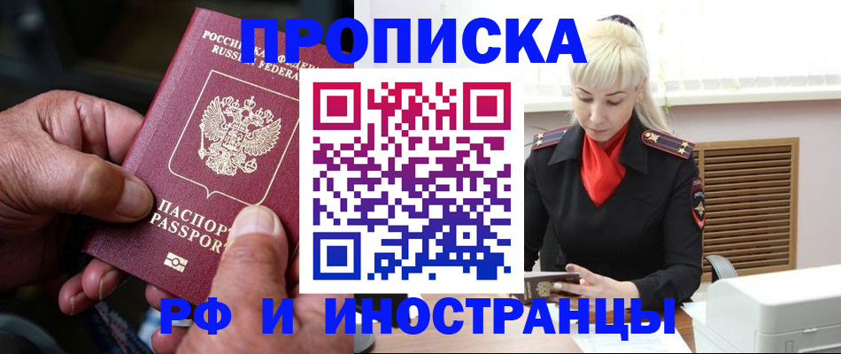 временная регистрация для всех в Кремёнках