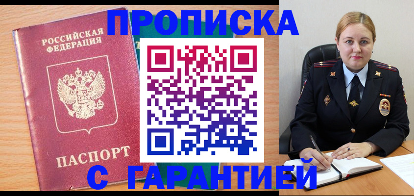 прописка иностранных граждан в Кремёнках