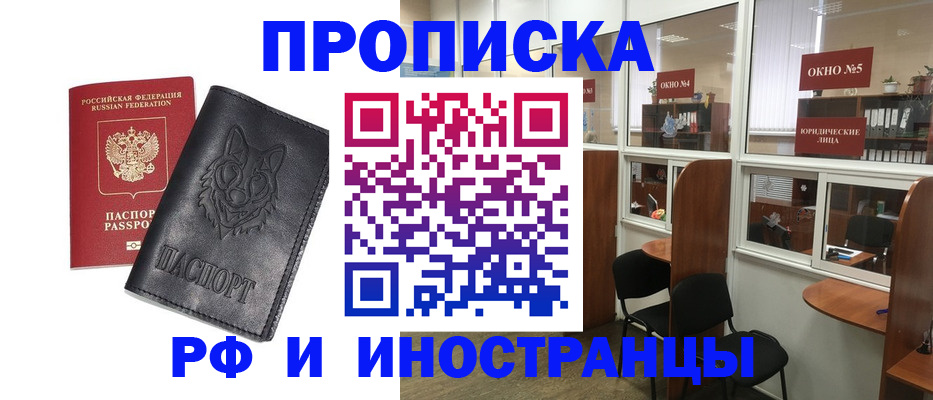 прописка ребенка в Кремёнках