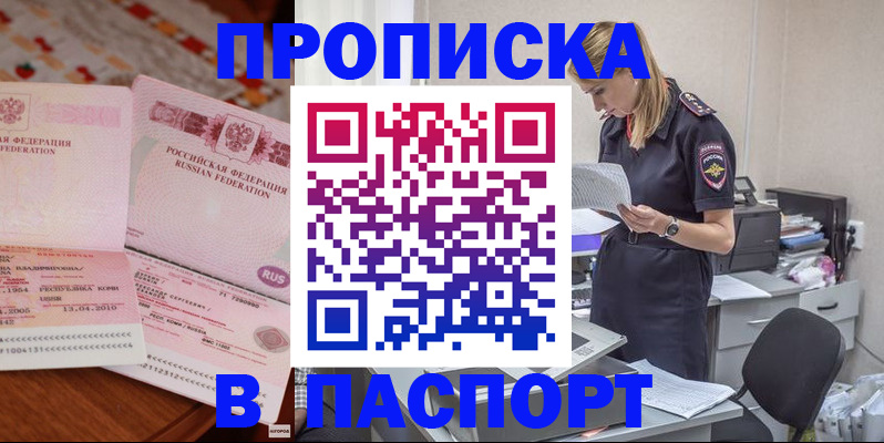 временная регистрация 2025 в Кремёнках