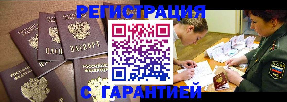 временная регистрация 2025 в Кремёнках