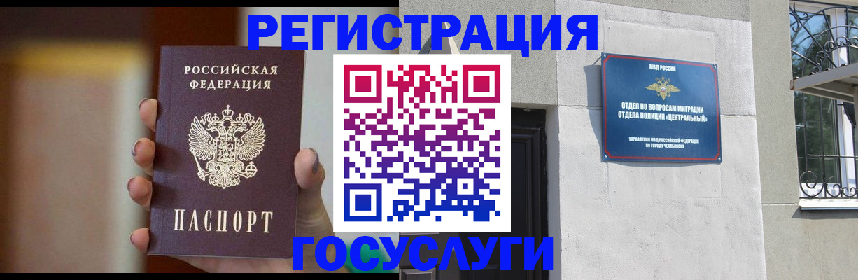 прописка ребенка в Кремёнках