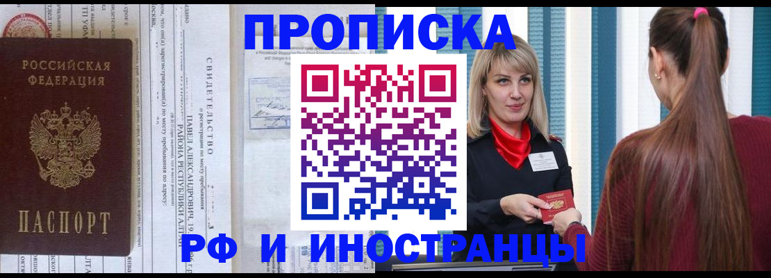 прописка гарантия в Кремёнках